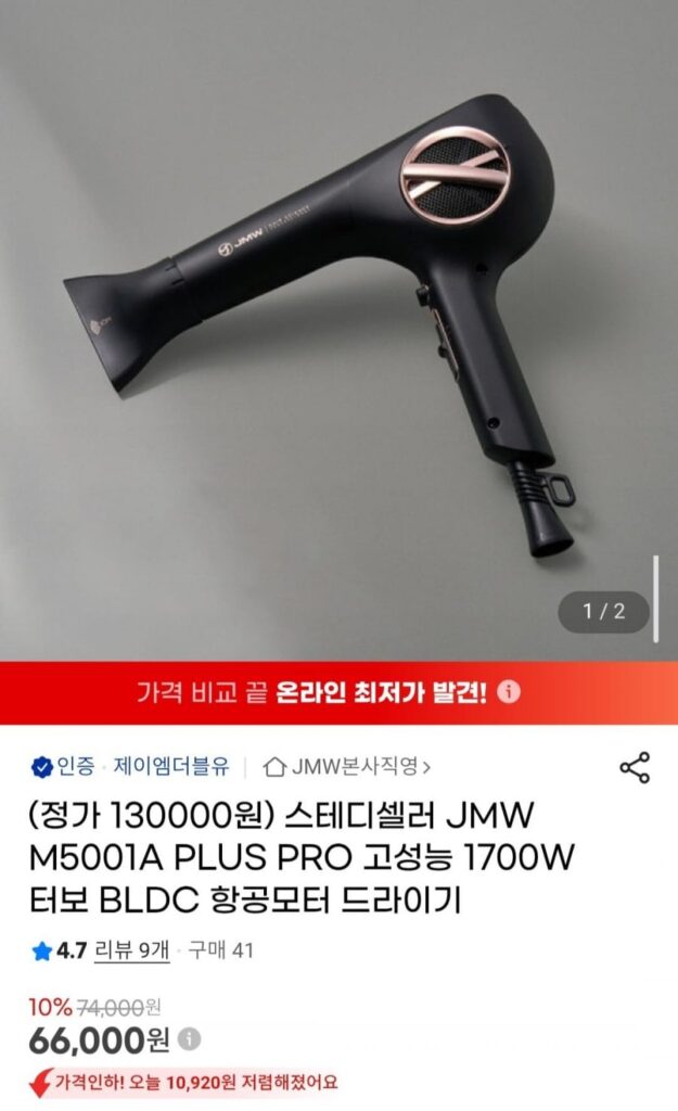 JMW bán ổn định M5001A PLUS PRO 1700W turbo BLDC máy sấy động cơ máy bay