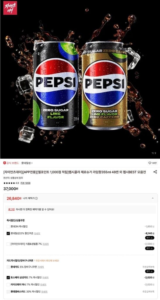 Pepsi Không Đường Vị chanh 355ml 48 lon