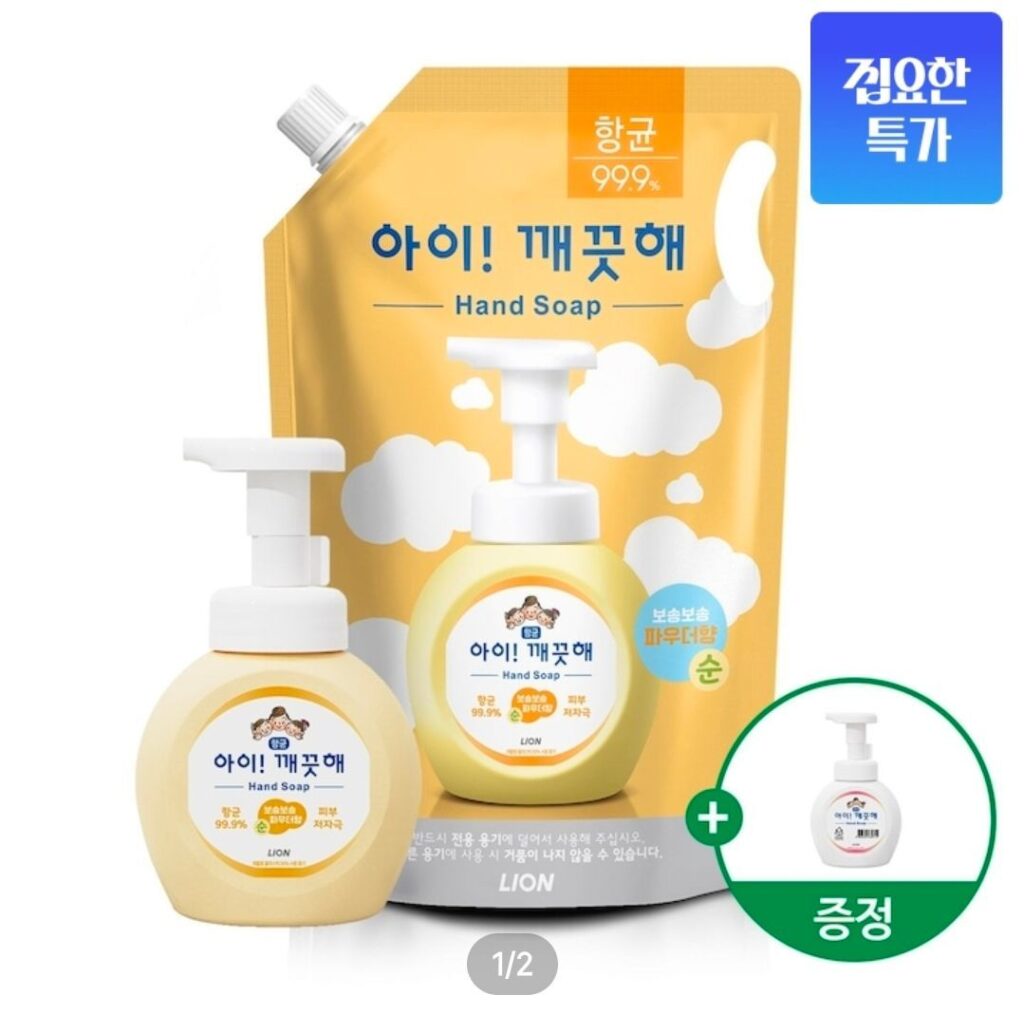 Nước rửa tay iClean Refill 1.8L + Bình chứa 250ml (+ cung cấp bình chứa 250ml)