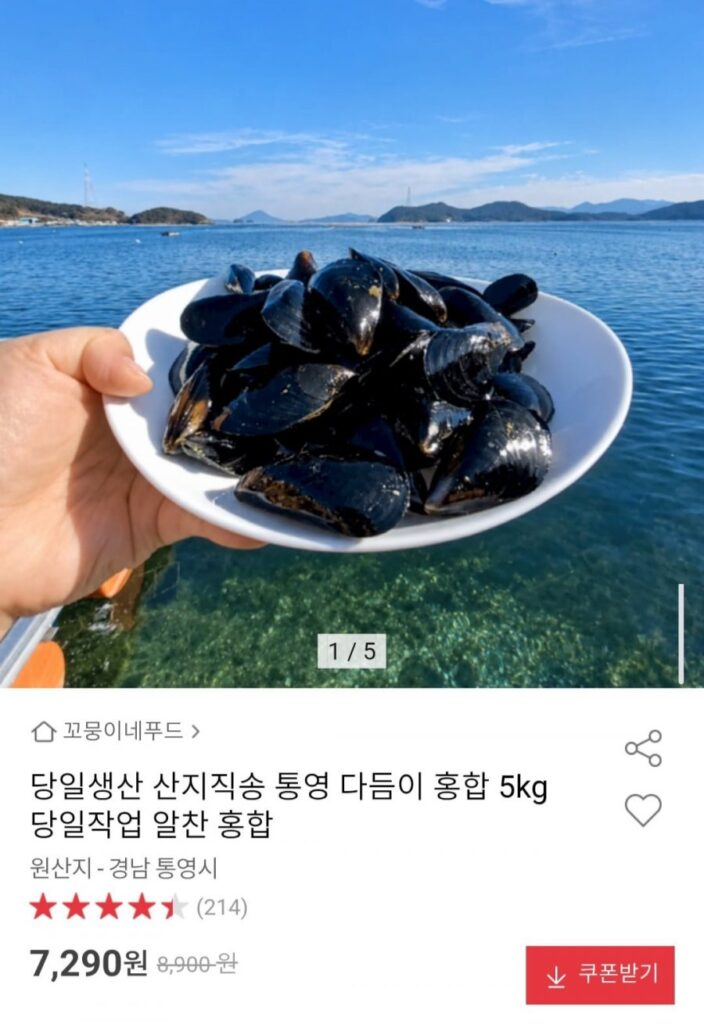 Sản xuất trong ngày, giao hàng trực tiếp, vẹm Tongyeong Deumi 5kg