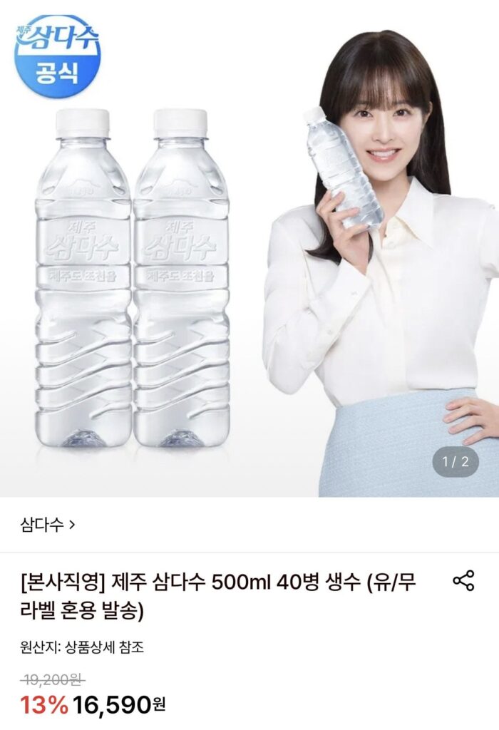 Jeju Samdasoo 500ml 40 pet