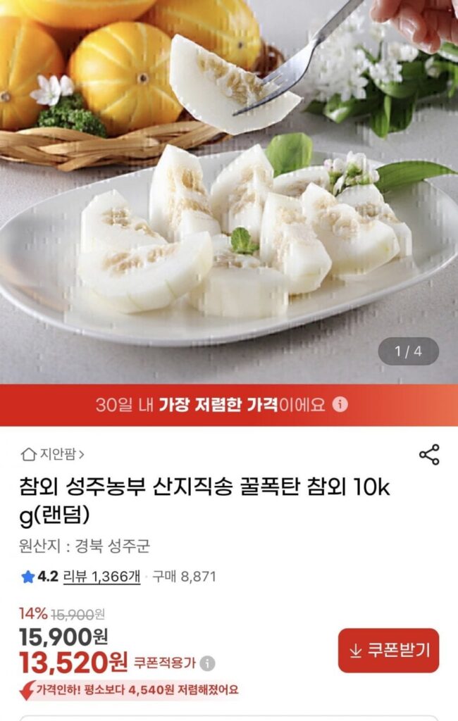 Dưa Seongju ngẫu nhiên và 10kg