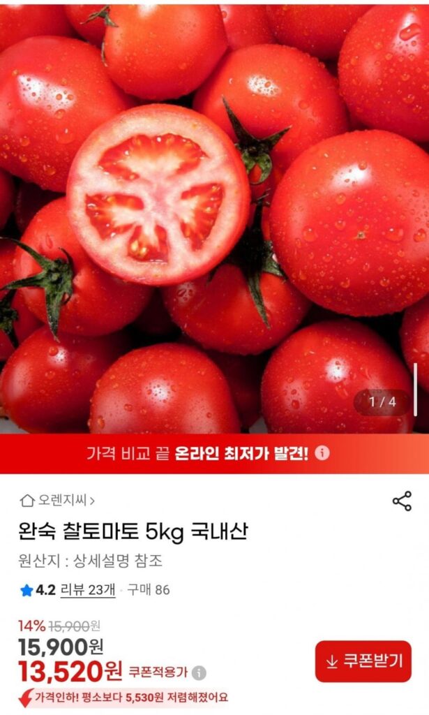 Cà chua chín đỏ 5kg sản xuất trong nước