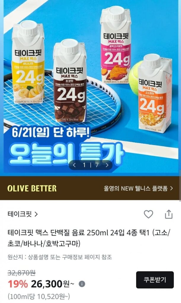 Take Fit Max 250ml x 24 gói chọn 1 trong 4 loại