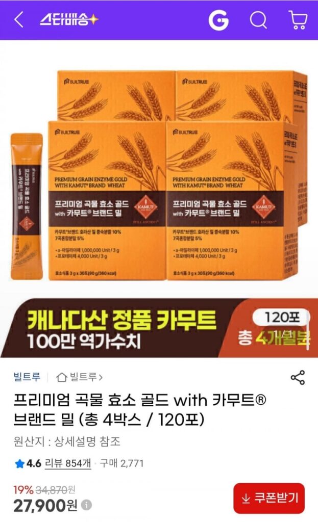 Premium Kamut Grain Enzyme Gold Chứng nhận HACCP 1 triệu hiệu lực 30 gói 90g (tổng 4 hộp / 120 gói)