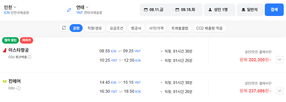 Seoul-Yantae 0911-0915