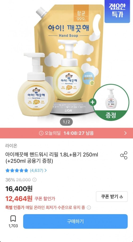 Tặng nước rửa tay iClean 1.8L + bình 250ml + bình dùng chung
