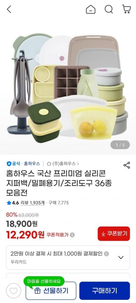 Homehouse sản xuất trong nước túi dây kéo silicone cao cấp/hộp kín/bộ dụng cụ nấu ăn 36 loại