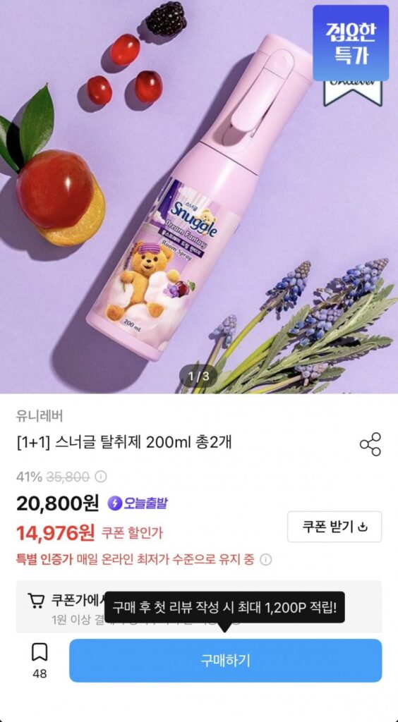 Lăn khử mùi Snuggle 200ml (2 chiếc)