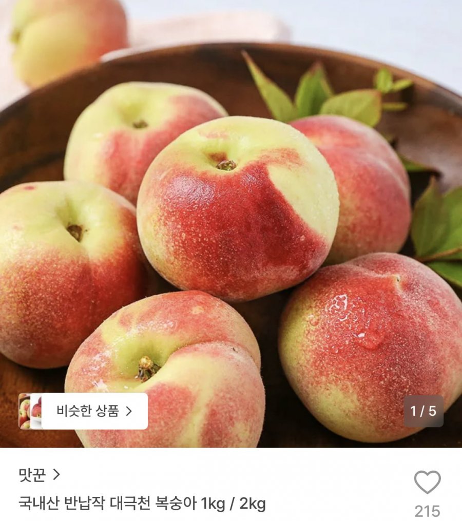 Daegeukcheon trả lại đào, khoảng 8 quả/1kg