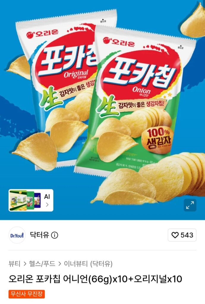 Hành Tây Chip Orion Poca (66g) x 10 + Original x 10