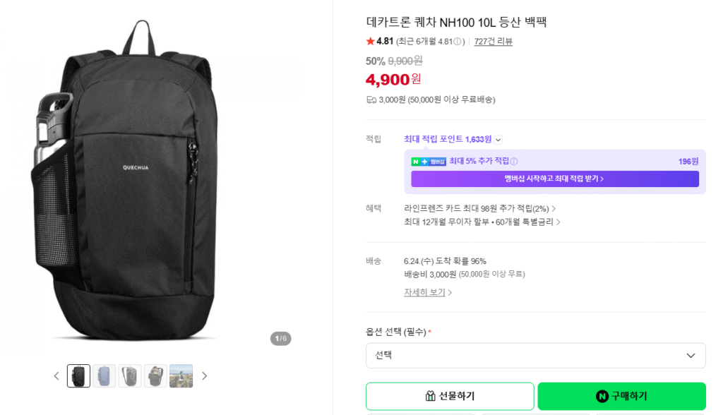 Ba lô đi bộ đường dài Decathlon Quecha NH100 10L