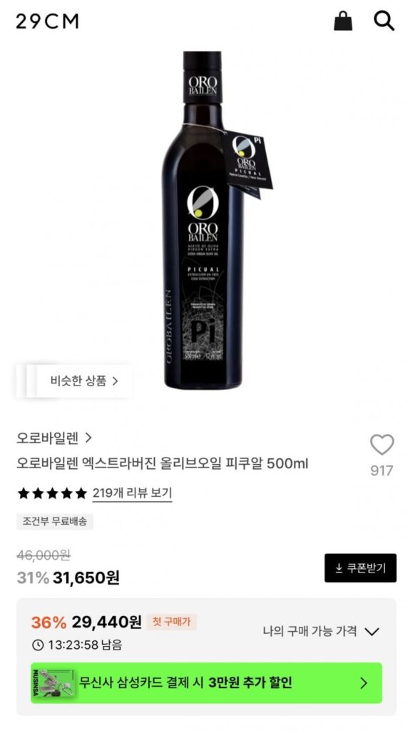 Dầu Ô Liu Orobailen Picual 500ml