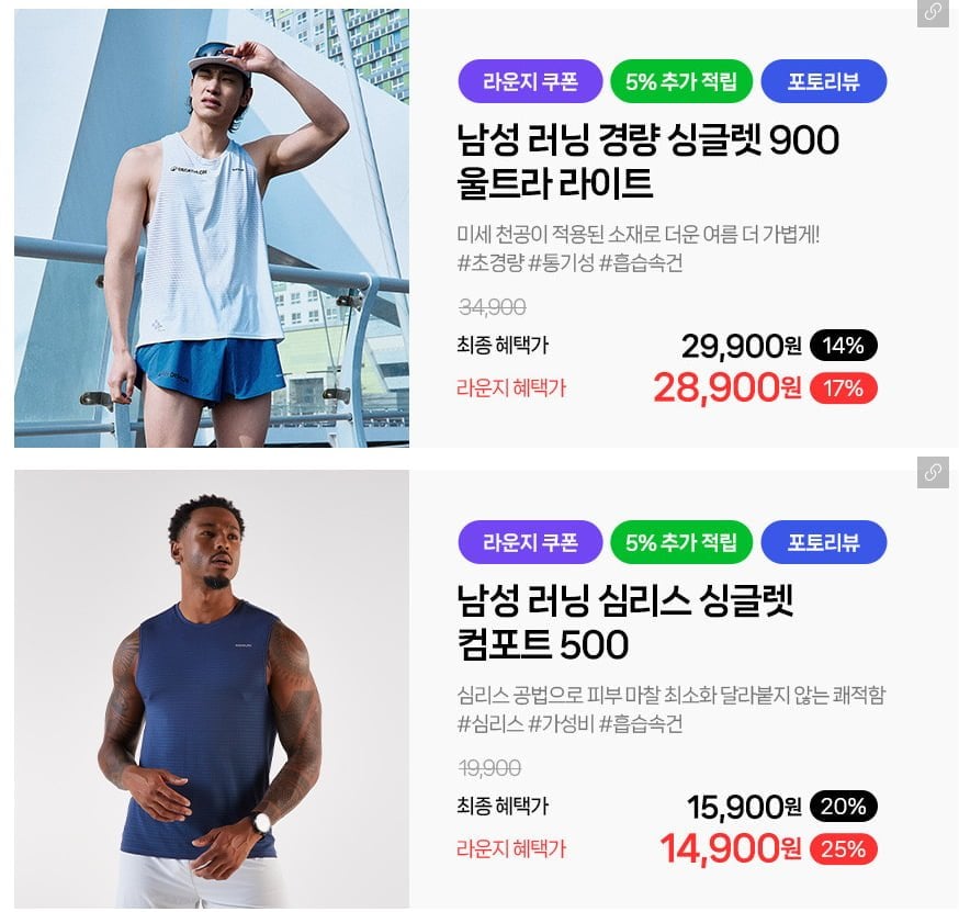 Các sản phẩm chạy bộ Decathlon, áo, quần, túi xách, v.v.