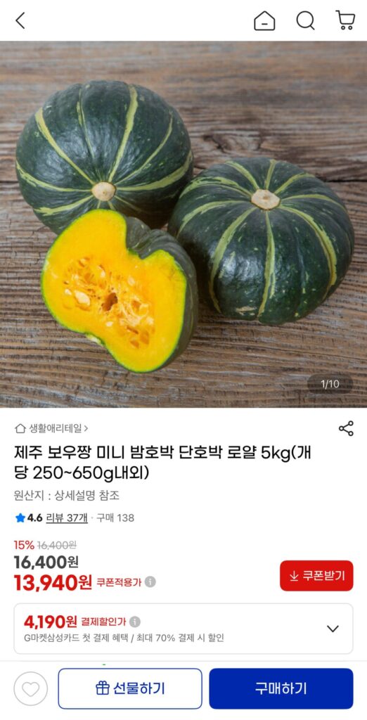 Bí đỏ hạt dẻ Jeju Bowjjang Royal 5kg