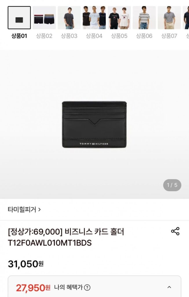 Ví đựng danh thiếp Tommy Hilfiger