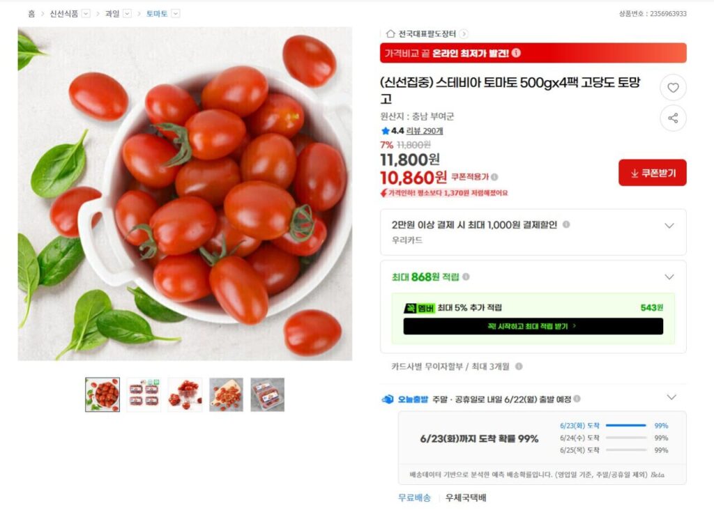 Cà chua Stevia 500g 4 gói