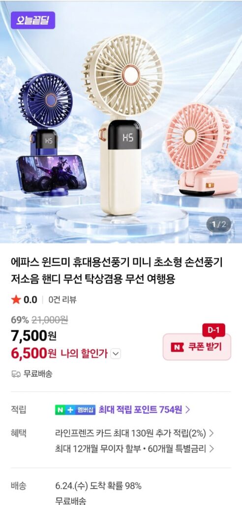 [Naver] Quạt tiện dụng có độ ồn thấp di động EPAS để sử dụng trên bàn