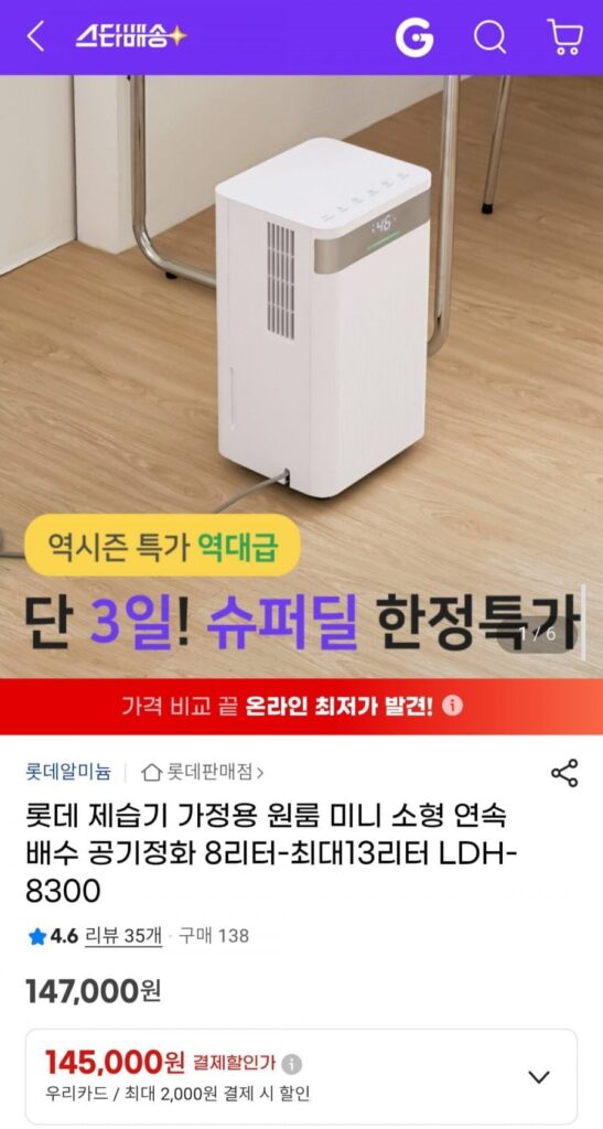 Máy hút ẩm mini 1 phòng Lotte LDH-8300