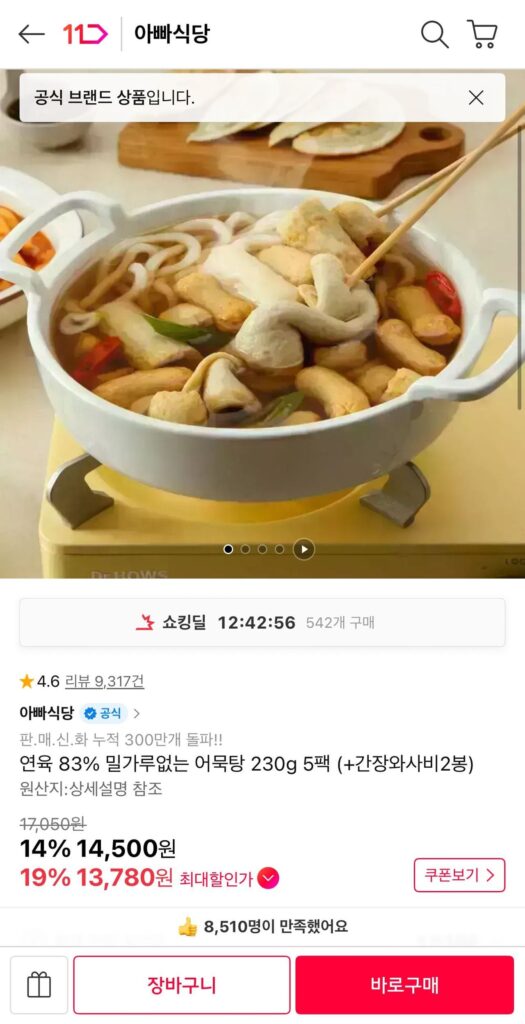 Súp chả cá không bột Surimi 83% 230g x 5 gói