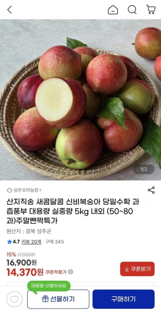 Trọng lượng tịnh của Shinbi Peach khoảng 5kg