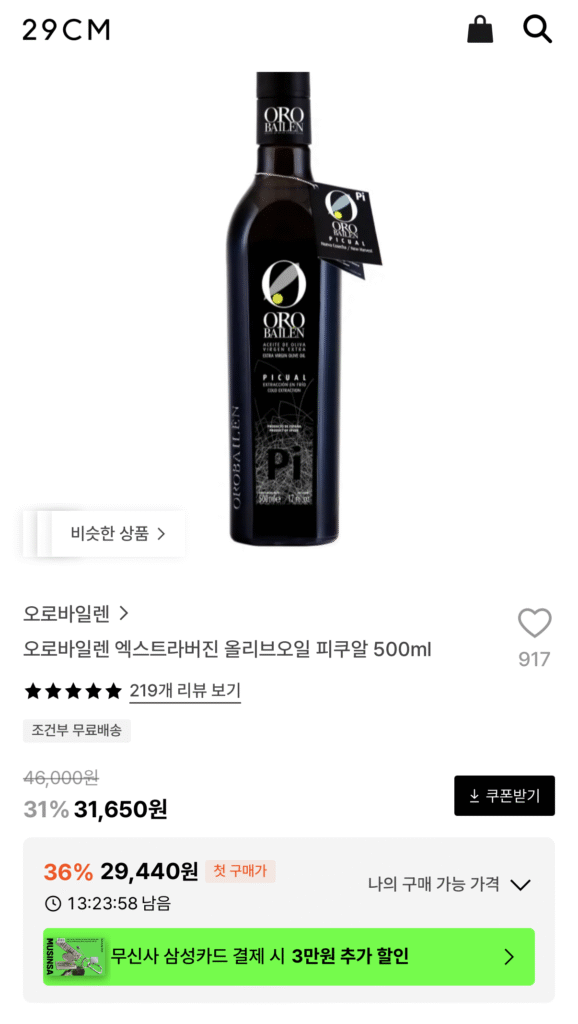 Dầu Ô Liu Orobailen Picual 500ml 