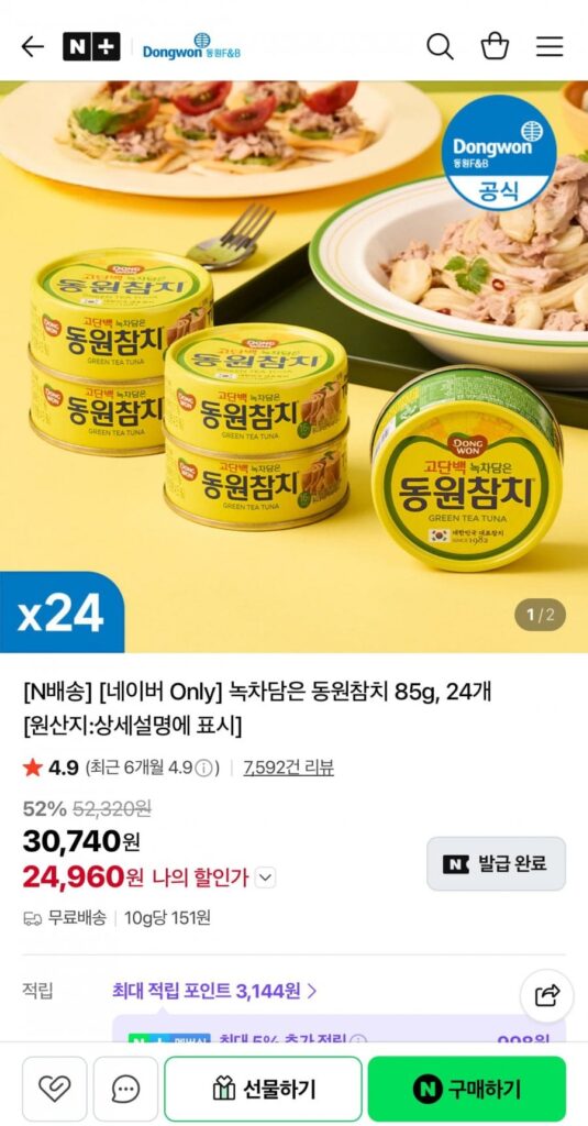 24 85g Cá ngừ Dongwon trà xanh