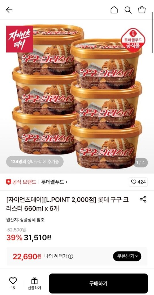 Bánh nướng Lotte Googu 660ml 6 chiếc