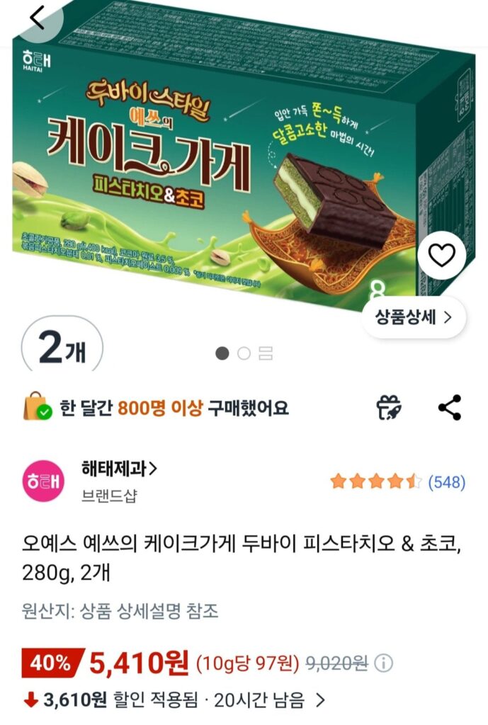 Oh Yes Yes’ Cake Shop Dubai Pistachio & Chocolate, 280g, 2 miếng
