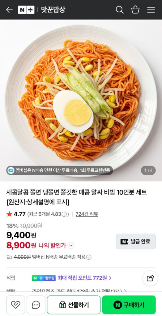 Bộ Jjolmyeon 10 phần