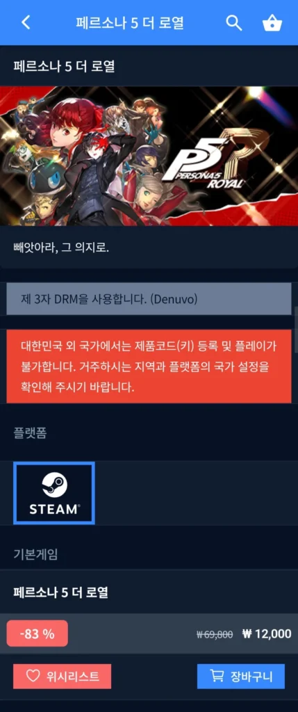 Persona 5 Hoàng gia