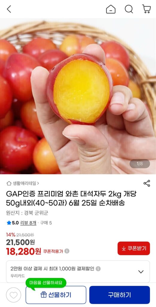 Mận Wachon Daeseok 2kg 