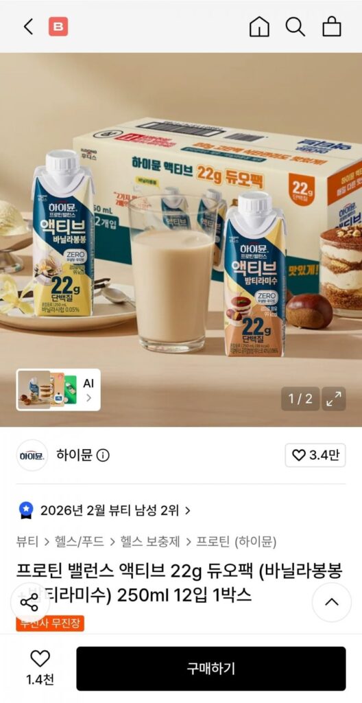 Hymune Protein Balance Active 22g Bộ đôi (Vanilla Bonbon + Chestnut Tiramisu) 250ml 12 gói