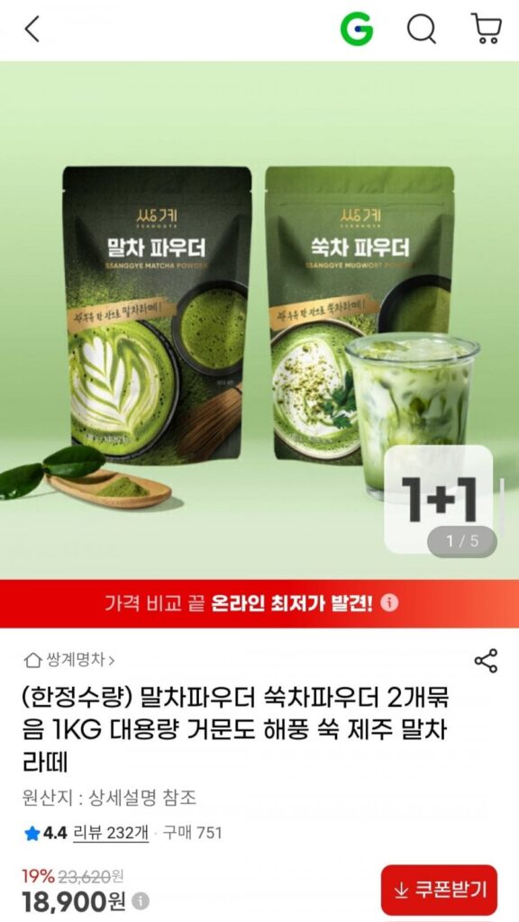Bột trà Matcha Ssanggye Myeongcha/Bột trà cốc 2 gói