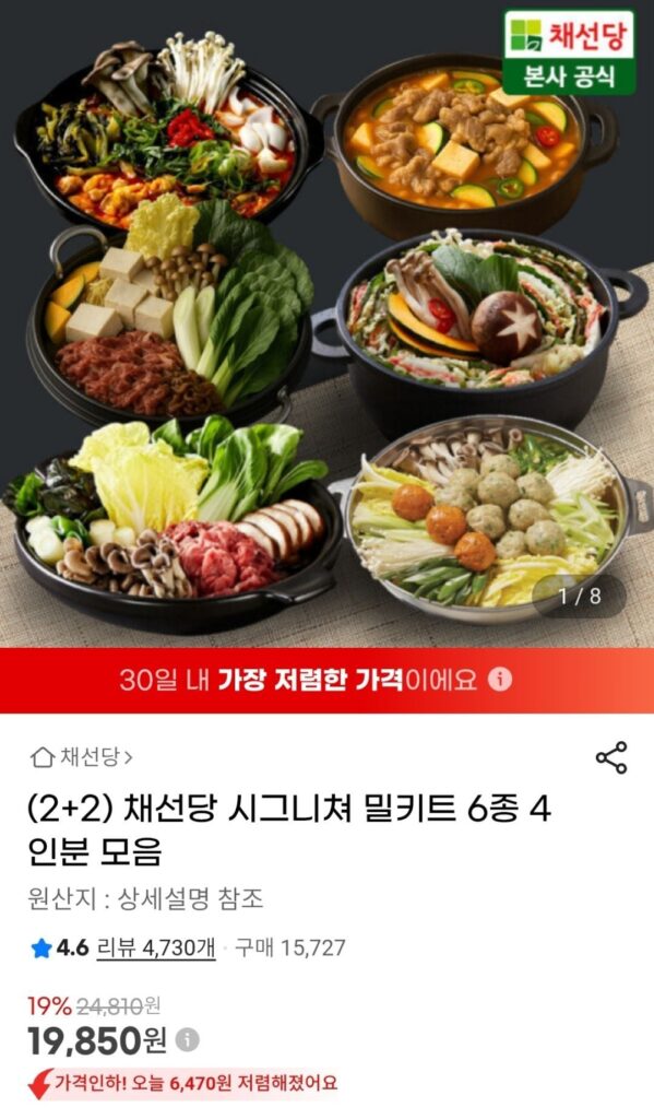 Bộ sưu tập suất ăn Chaeseondan dành cho 4 người