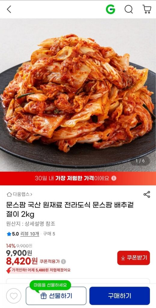 Moons Farm Jeolla-do Bắp cải Geotjeori 2kg