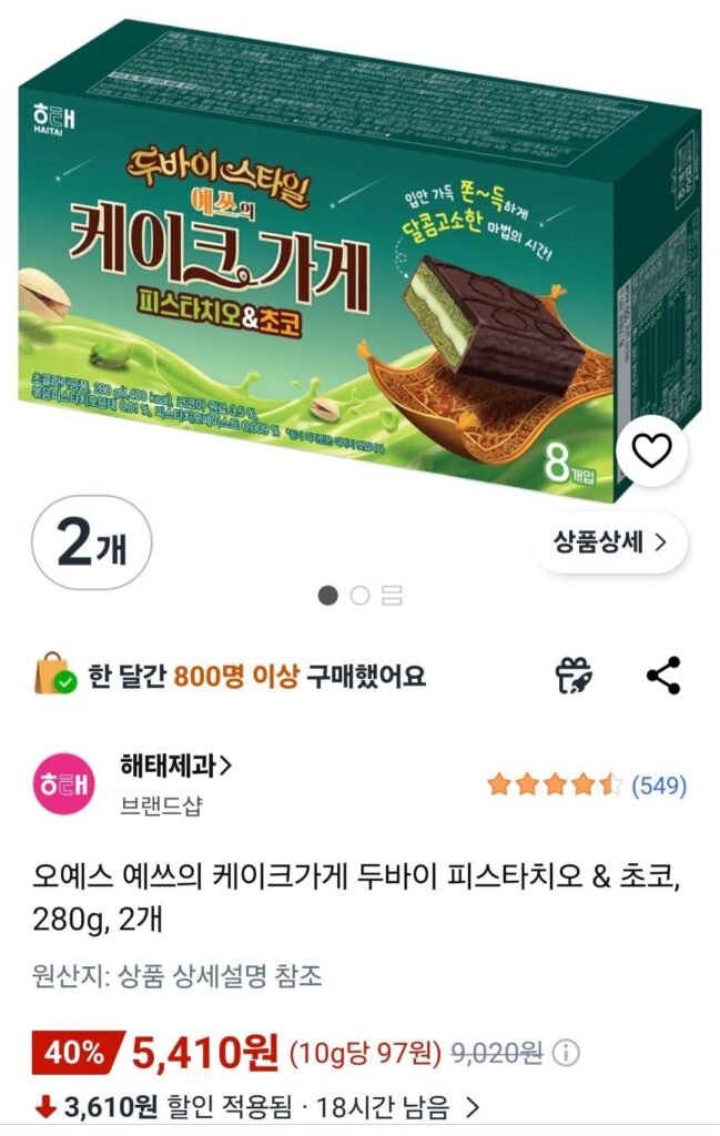Oh Yes Yes’ Cake Shop Dubai Pistachio & Chocolate, 280g, 2 miếng