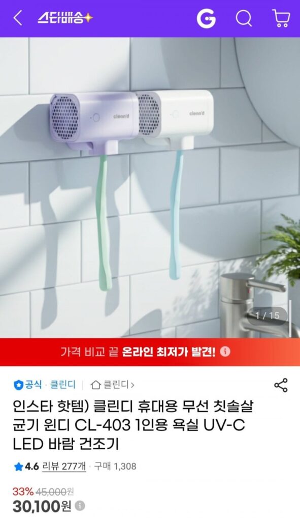 Máy tiệt trùng bàn chải đánh răng không dây di động Cleandy Windy CL-403