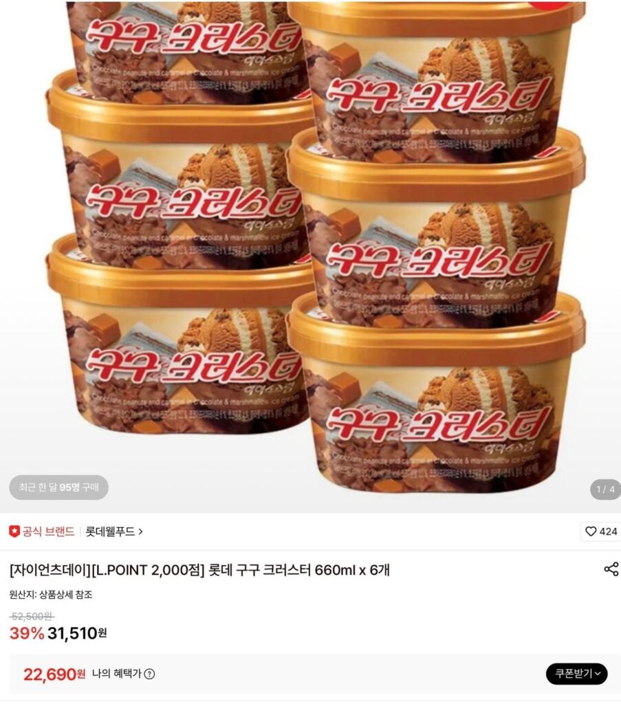 Bánh nướng Lotte Gugu 660ml x 6