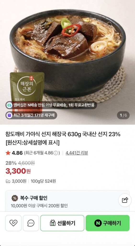 3 túi canh giải rượu đinh hương kiểu Gaya 630g