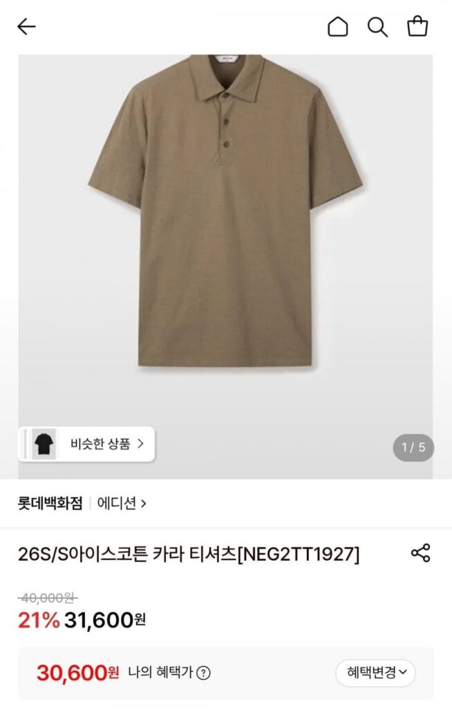 Áo thun cổ cotton băng 26S/S
