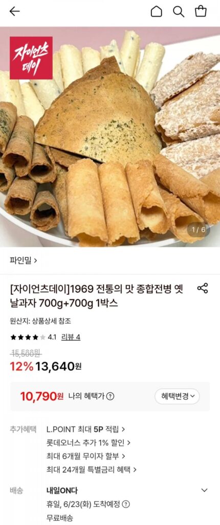 Snack chung jeonbyeong 700g+700g 1 hộp