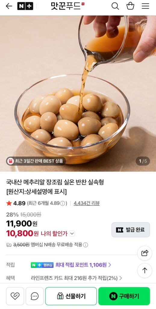 Trứng cút kho kháng sinh 1kg x 2 gói