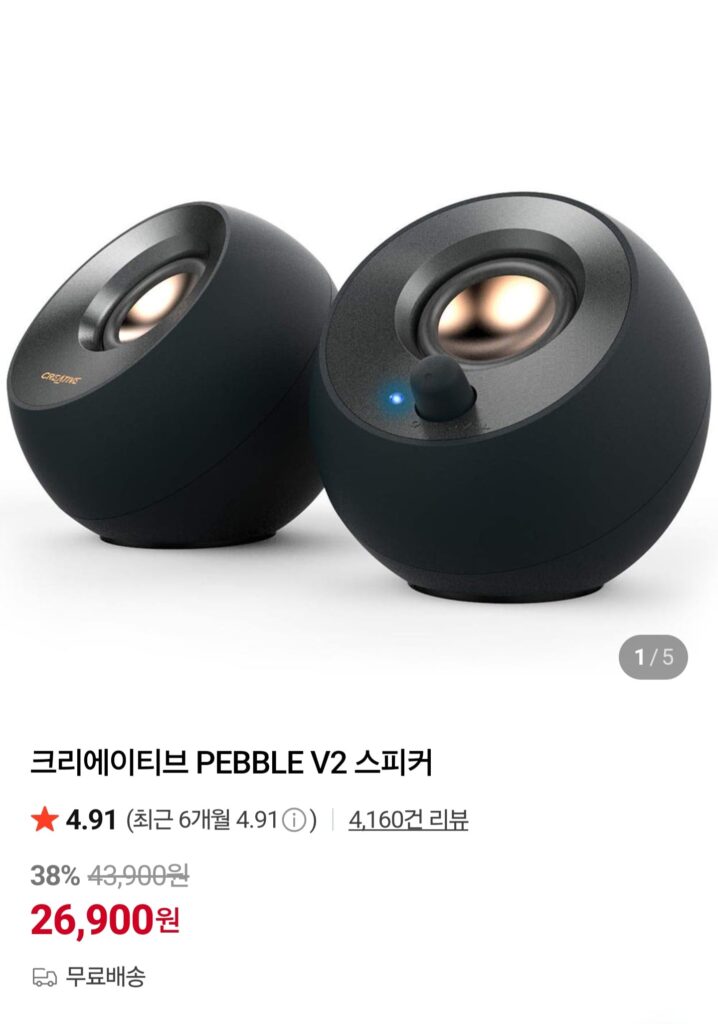 [Naver] Loa Creative PEBBLE V2