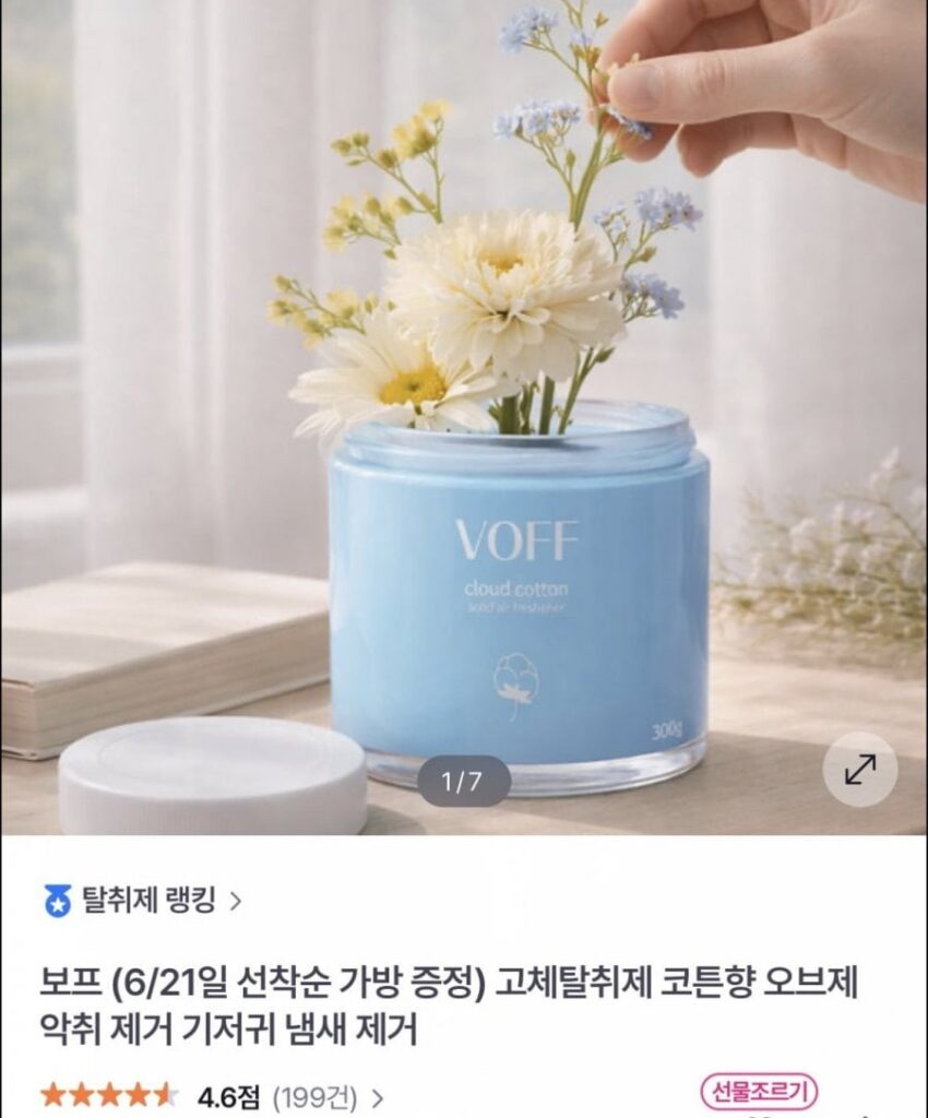 Bông thơm khử mùi dạng rắn BOFF