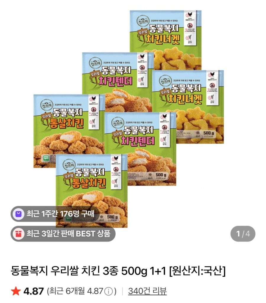 Cơm Gà Hàn Quốc Champre 500g 1+1