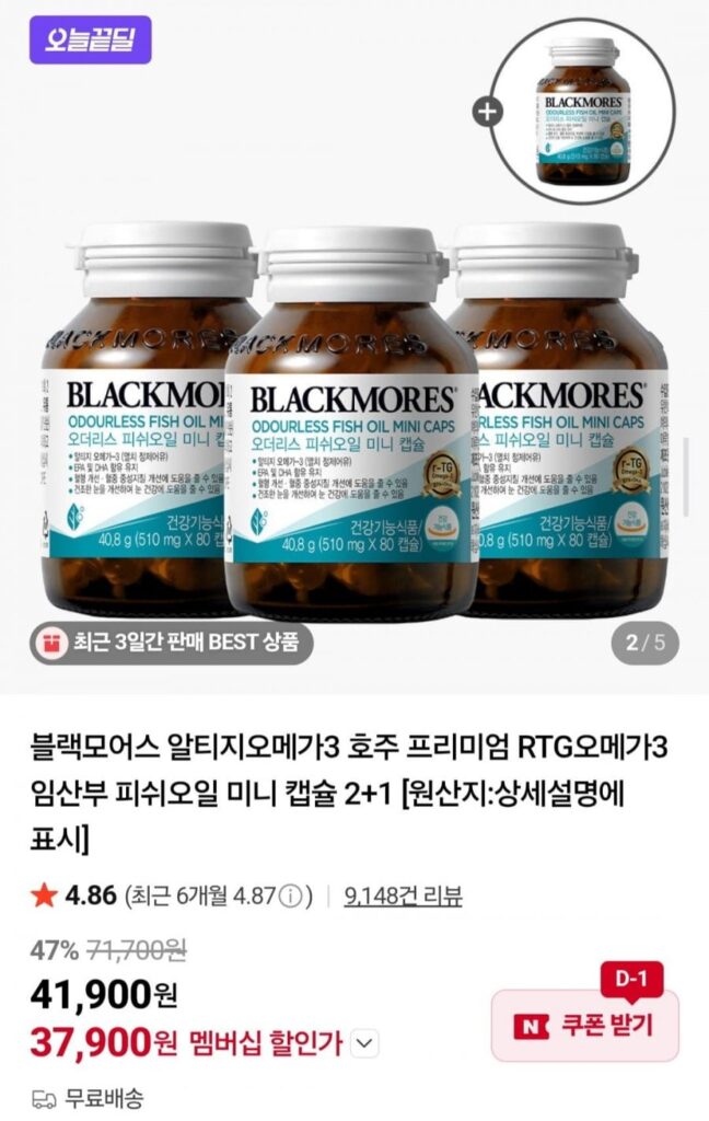 Blackmores rtg omega 3, chai 3+1