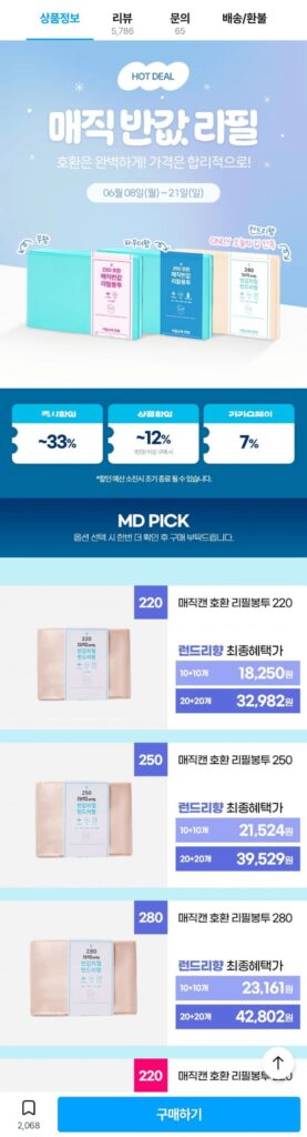 Túi nạp nửa giá tương thích Magic Can 250 Hương giặt 20 chiếc