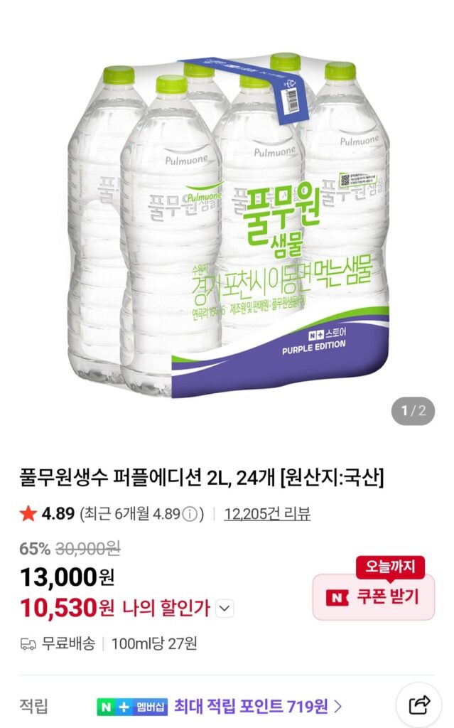 Nước đóng chai Pulmuone phiên bản tím 2L, 24 chiếc