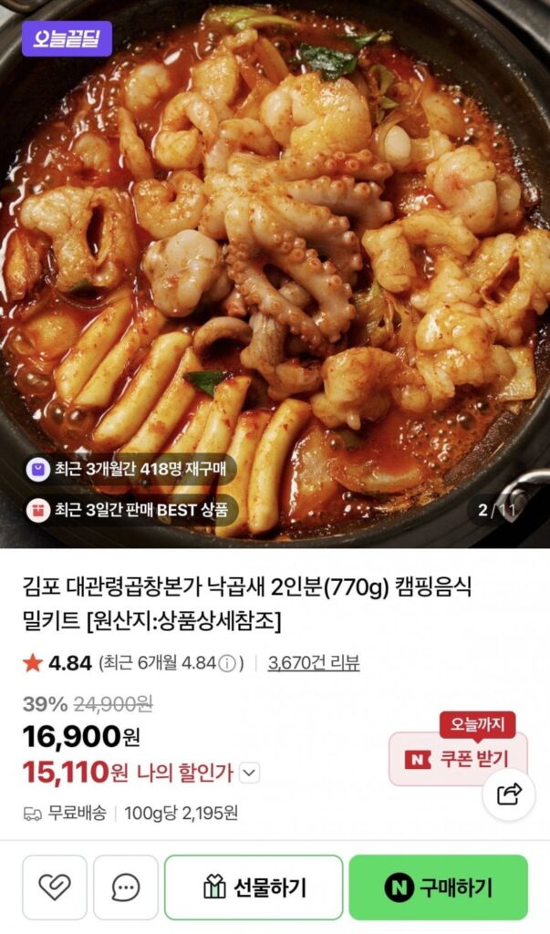 2 phần Nakgobsae cho ngày hôm nay